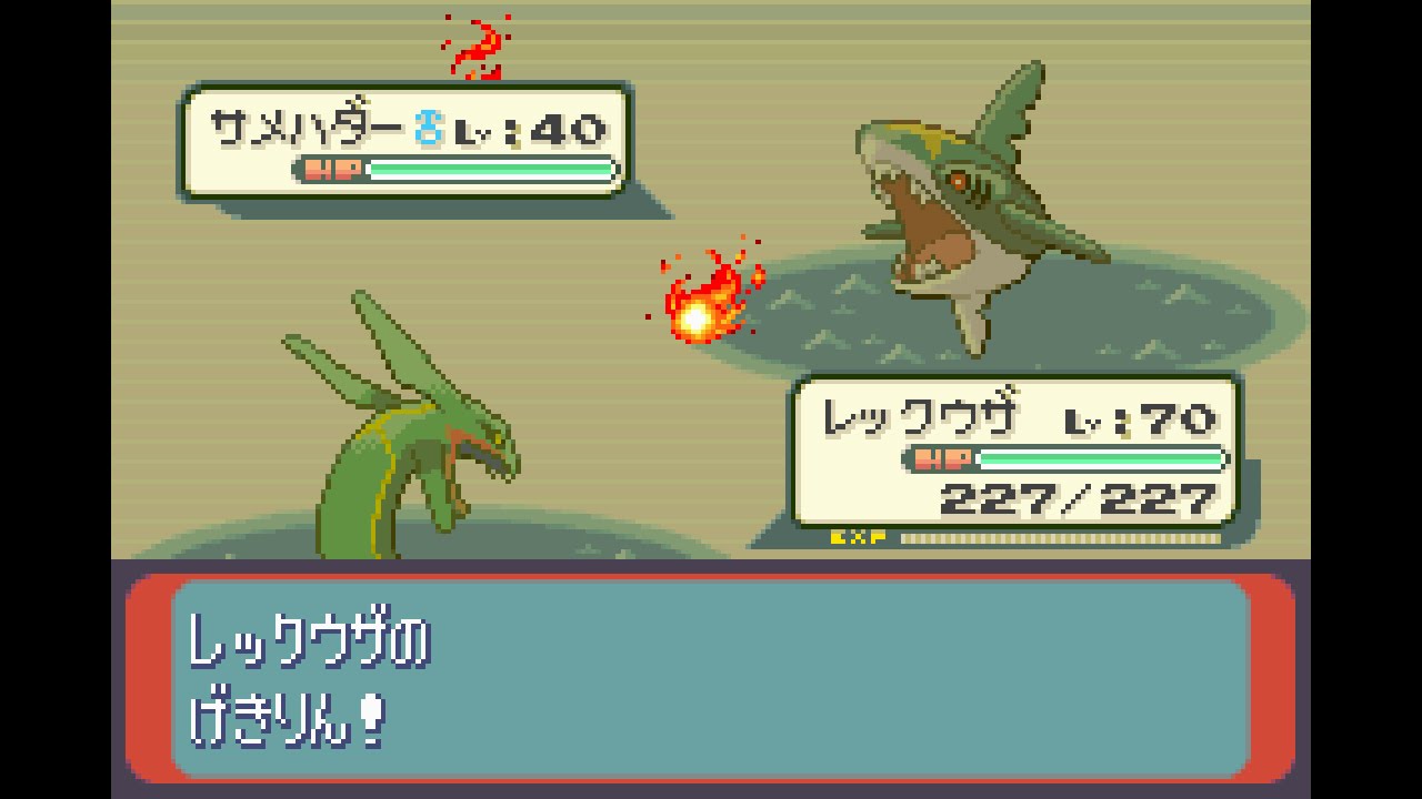 オゾン層を飛び続けているポケモン レックウザ ポケモン ルビー・サファイア あれから12年