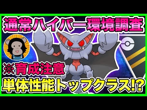 【環境調査】ノーカット30戦!!!ニドクインや甘える族は環境から消えたのか？コバルオンは増えた？？結局何が一番使われているんだ？？！【ポケモンGO】【GOバトルリーグ】【ハイパーリーグ】