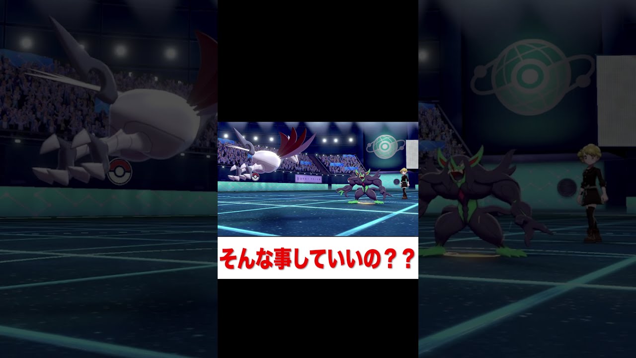 #Shorts おたくのポケモン、うちのエアームドで積んでない？？【ポケモン剣盾】【#Shorts 】