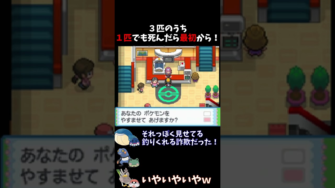 釣り竿くれる詐欺【HGSS縛り】 #shorts