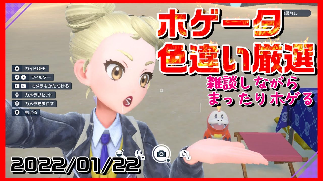 【ポケモンSV】孵化厳選から逃げるな！【pokemon】