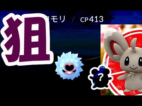 【ポケモンGO】コロモリ大発見！今日のチラーミィのタスクイベントの狙いどころとタスク内容【フィールドリサーチ】