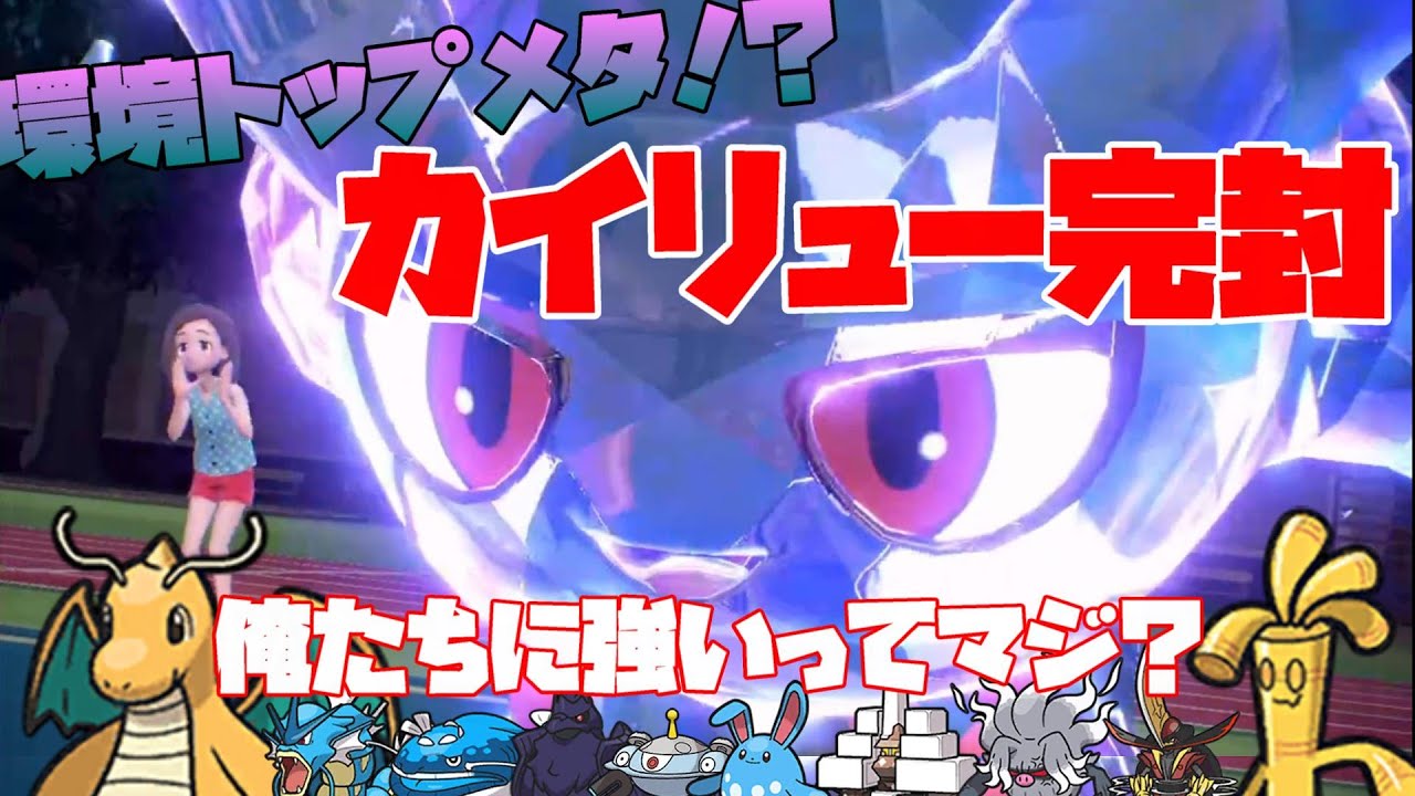 【ポケモンSV】そのパーティ、ムウマで詰んでませんか？