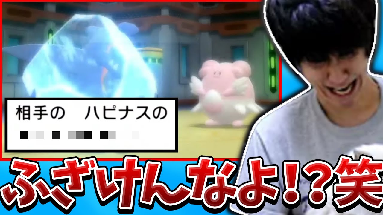 【メン限】開始直後にハピナスに即凍らされてブチ切れるライバロリ【2021/12/11】