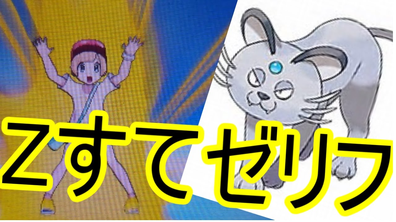 アローラペルシアンの対策はお済みでしょうか？【ポケモンWCSレート実況】