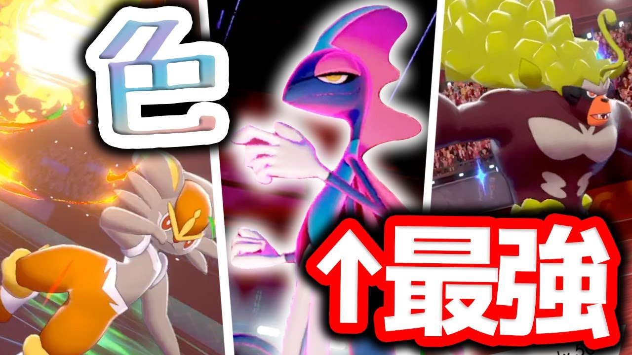 【歴代最強御三家】夢インテレオン軸構築が壊れすぎている・・・【ポケモン剣盾 ダブルバトル 色違い 夢特性 隠れ特性】