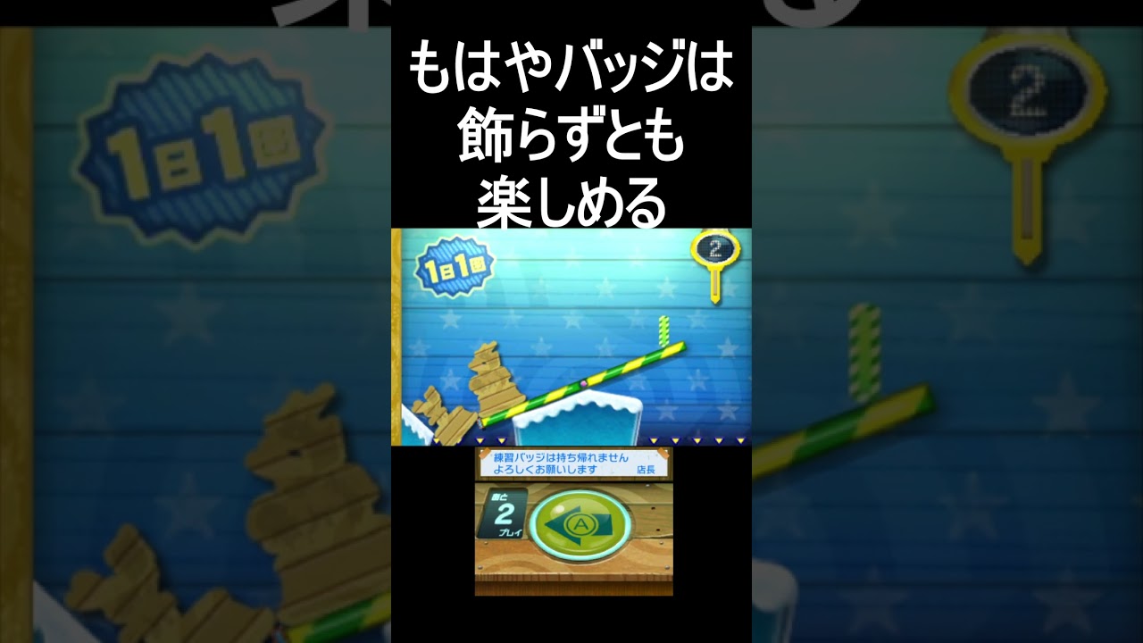 ゼニガメバッジが欲しいんです