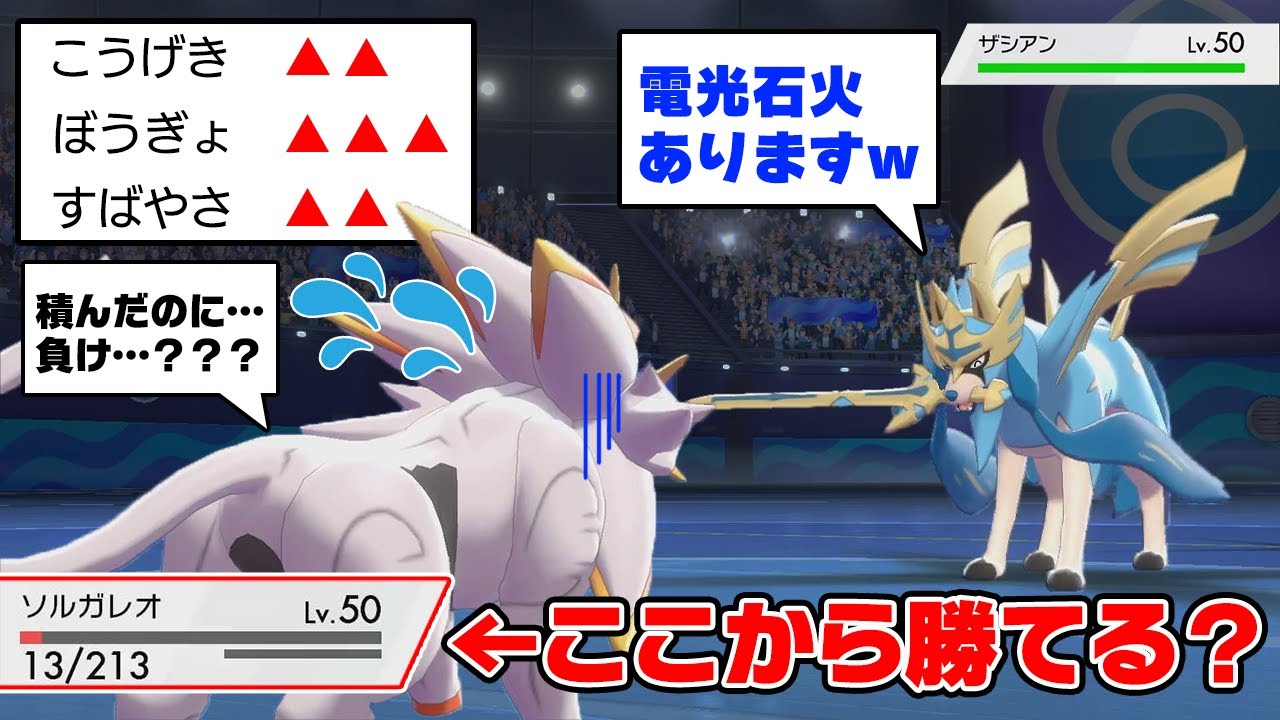 【抽選パ】自慢の弱保ソルガレオでボコす予定が運負け急所で絶体絶命の大ピンチ...ここからどう勝てばいいんだ...  #51-2【ポケモン剣盾/ポケモンソードシールド】