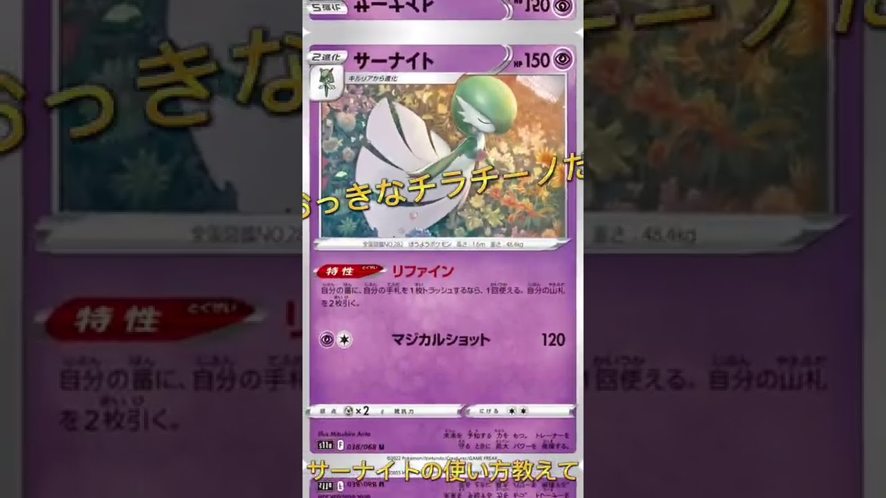 【ポケカ】チラチーノが沢山だ〜