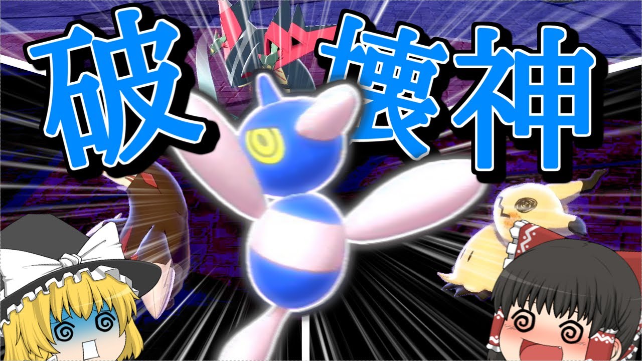 【ポケモン剣盾】超絶パワー！破壊神ポリゴンZ！！【ゆっくり実況】