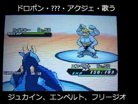 【ポケモンBW2】歌うエンペルトとランダムフリー　その1