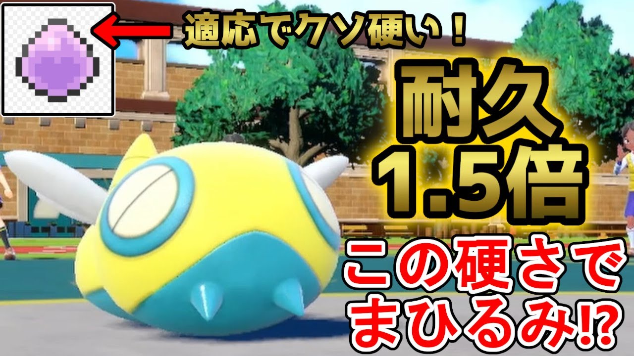 耐久1.5倍の進化前ポケモン、ノコッチが超硬くて害悪！？【ポケモンSV】