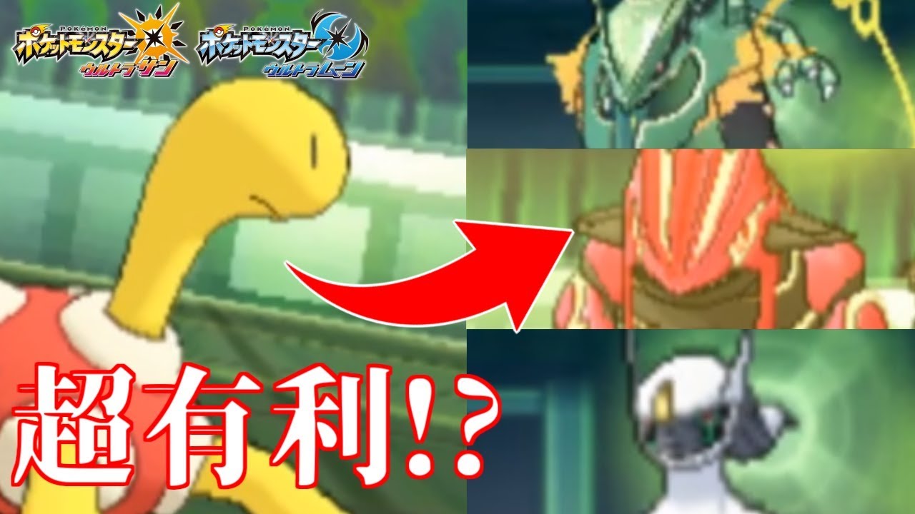 【ポケモン】「ツボツボ」で伝説厨ぐちゃぐちゃにしたったｗｗｗ【ウルトラサン/ウルトラムーン】