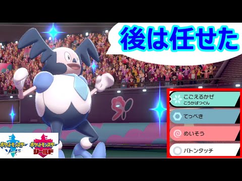 輝石「ガラルバリヤード」で鉄壁瞑想バトン！　～1日20分！「スキマ」ポケモン学習　#46～ 【ポケモン剣盾】