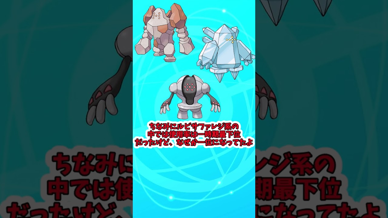 【ポケモンSV】バランスのいい耐久レジスチルについて解説　＃Shorts