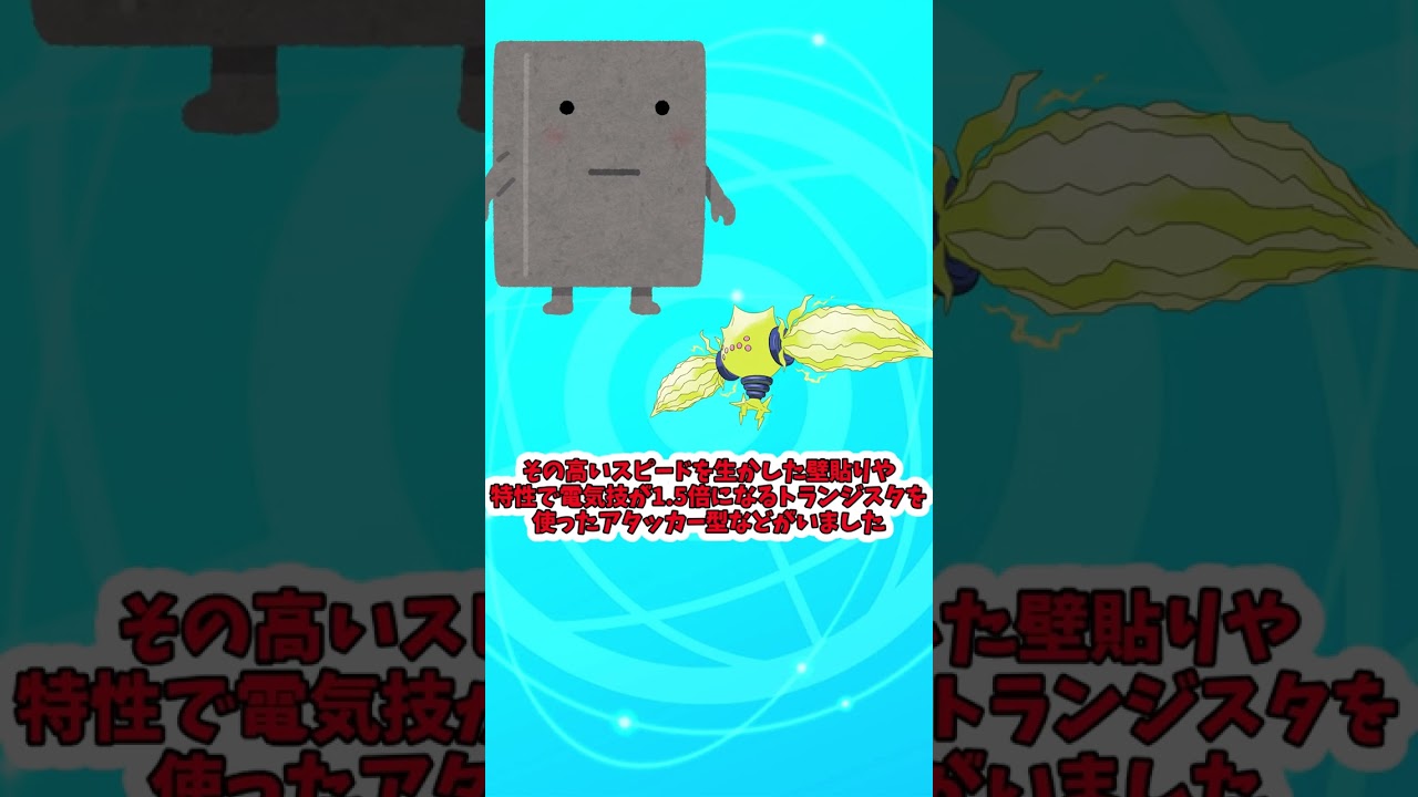 【ポケモンSV】最速のポケモン、レジエレキについて解説　＃Shorts