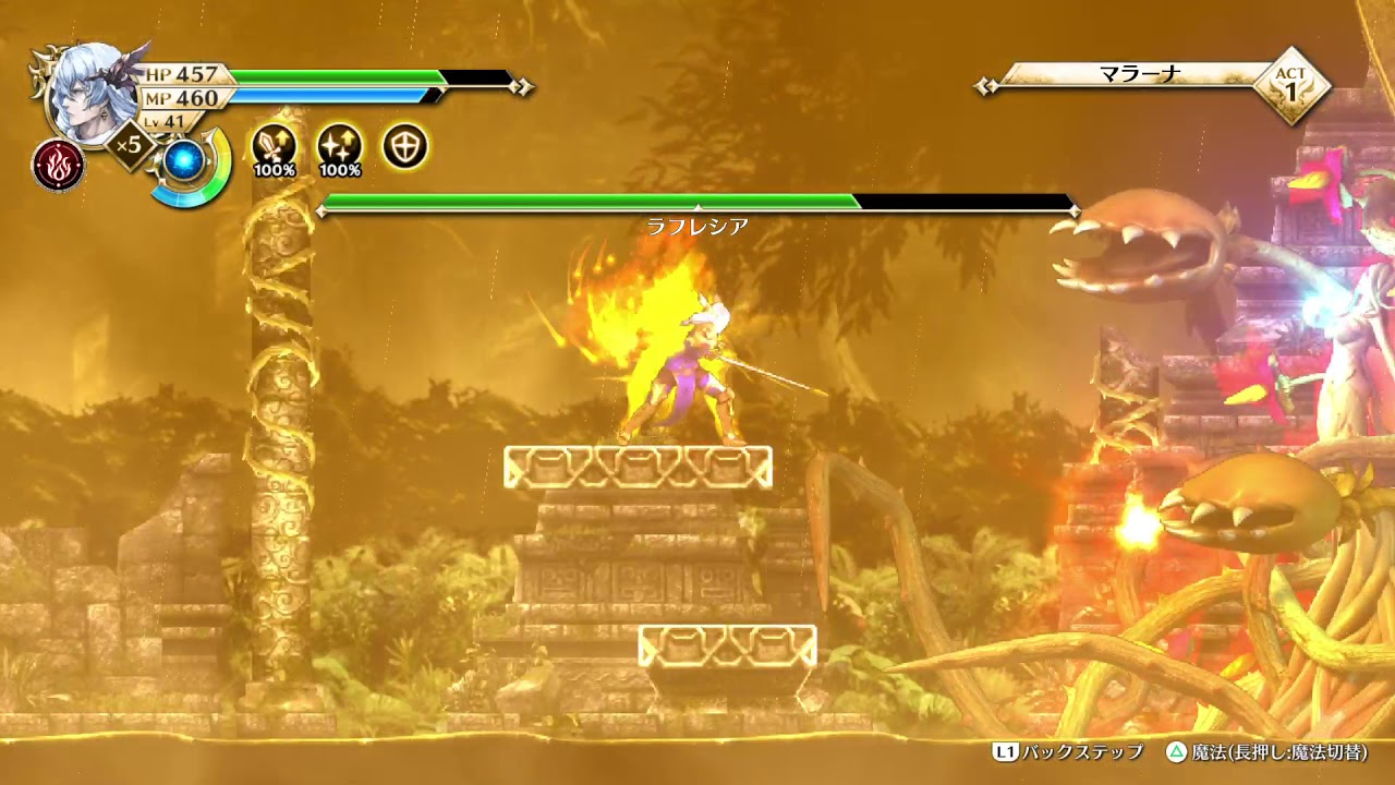 アクトレイザー・ルネサンスプレイ動画 VSラフレシア