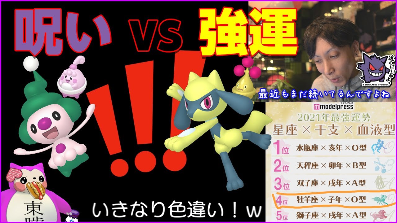 マネネとリオル狙ったら色違い96％爆誕！？＆最強運勢4位なのに不幸な事故多発中？【ポケモンGO】