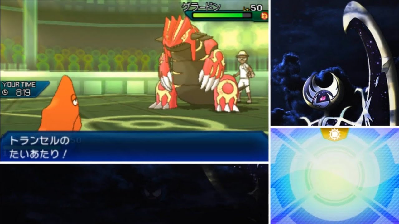 トランセルで伝説を倒しました。