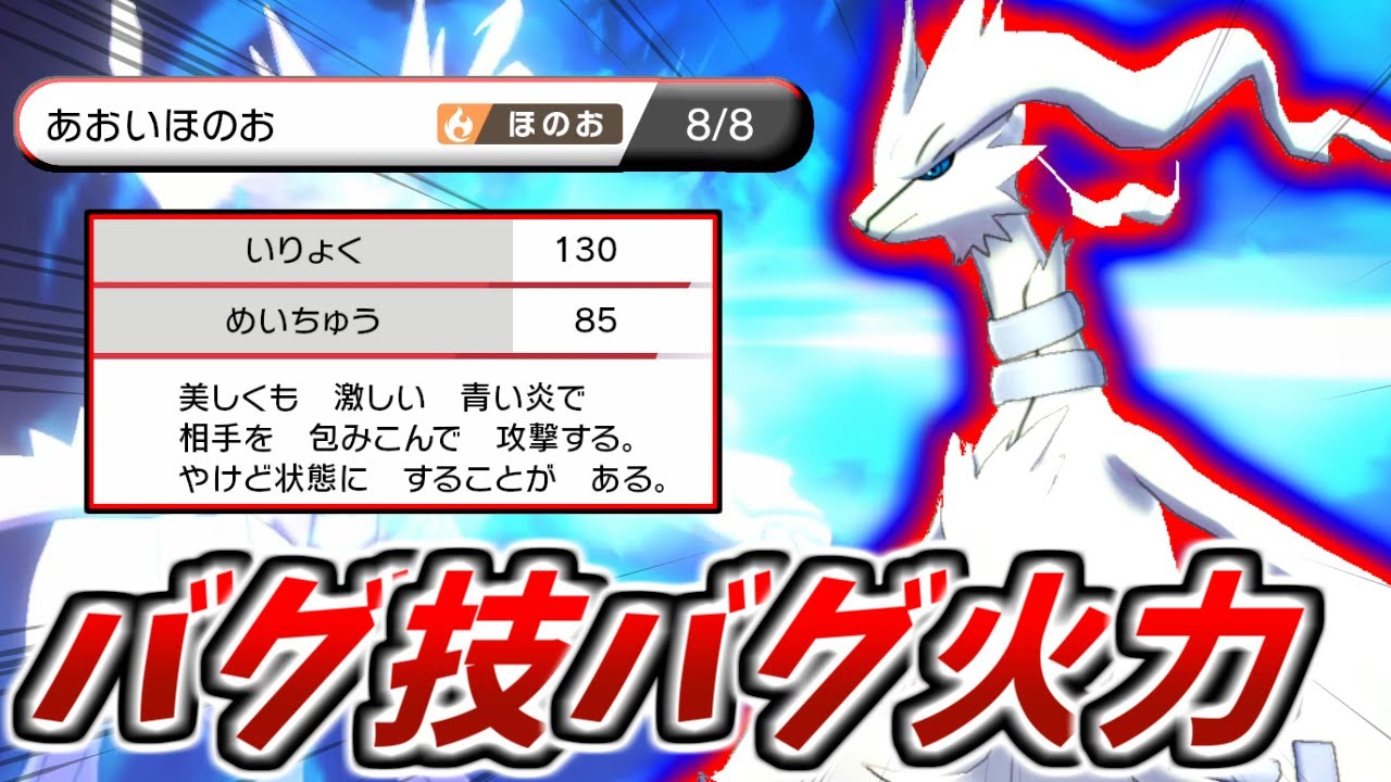 【危険】晴れレシラムの火力がバグレベルすぎて環境崩壊してもうた【ポケモン剣盾】