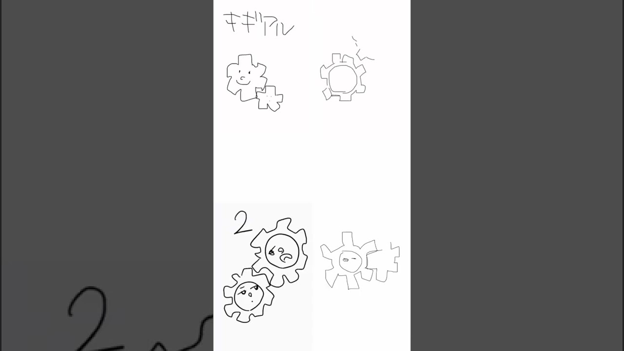 みんなでうろ覚えギギアル