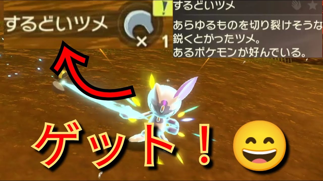 【オオニューラ・マニューラ進化用アイテム】ニューラからまれにドロップする「するどいツメ」入手してみた！ポケモンレジェンズアルセウス/ヒスイ地方/Shorts/Nintendo Switch