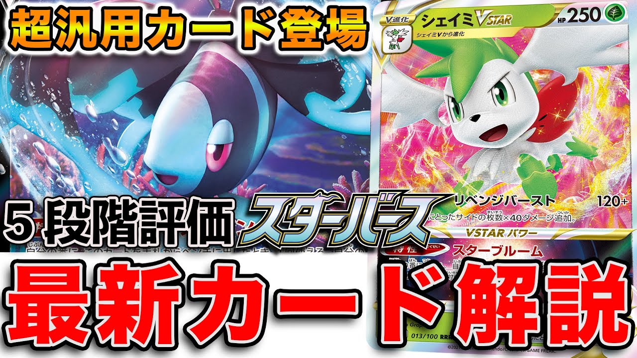 【ポケカ/最新】おかえりカプ・テテフGX