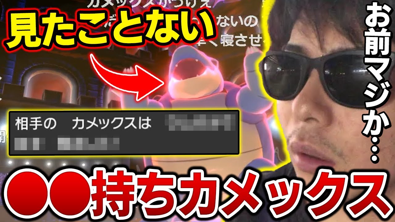 【剣盾】珍しい●●持ちカメックスに困惑する漢ｗｗｗ【もこう ポケモン 切り抜き】