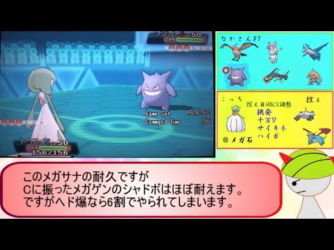 【ポケモンORAS】ゲンガーとトリルとメガサーナイト【ラルトス解説】