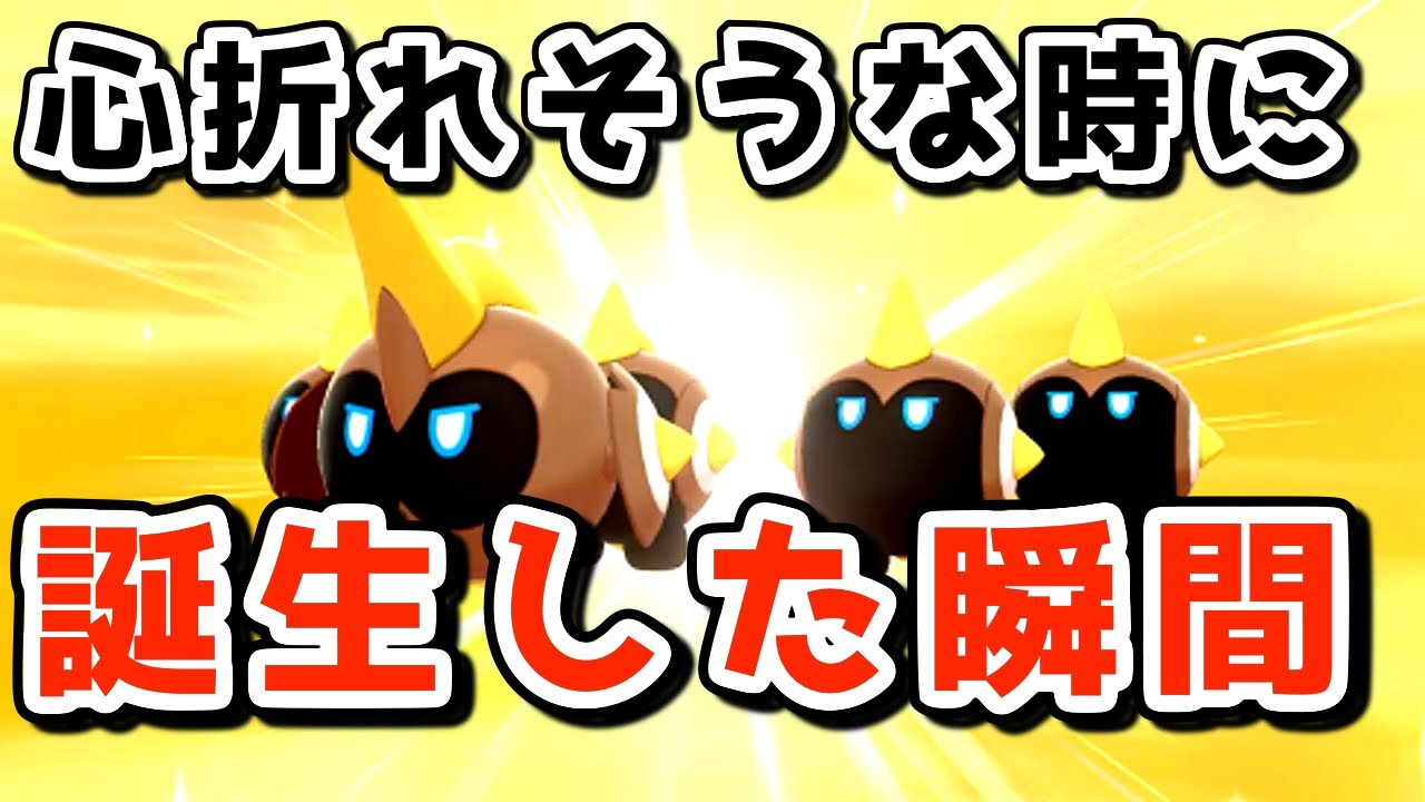 色違いタイレーツってカッコ良すぎないか・・・？【ポケモン剣盾】