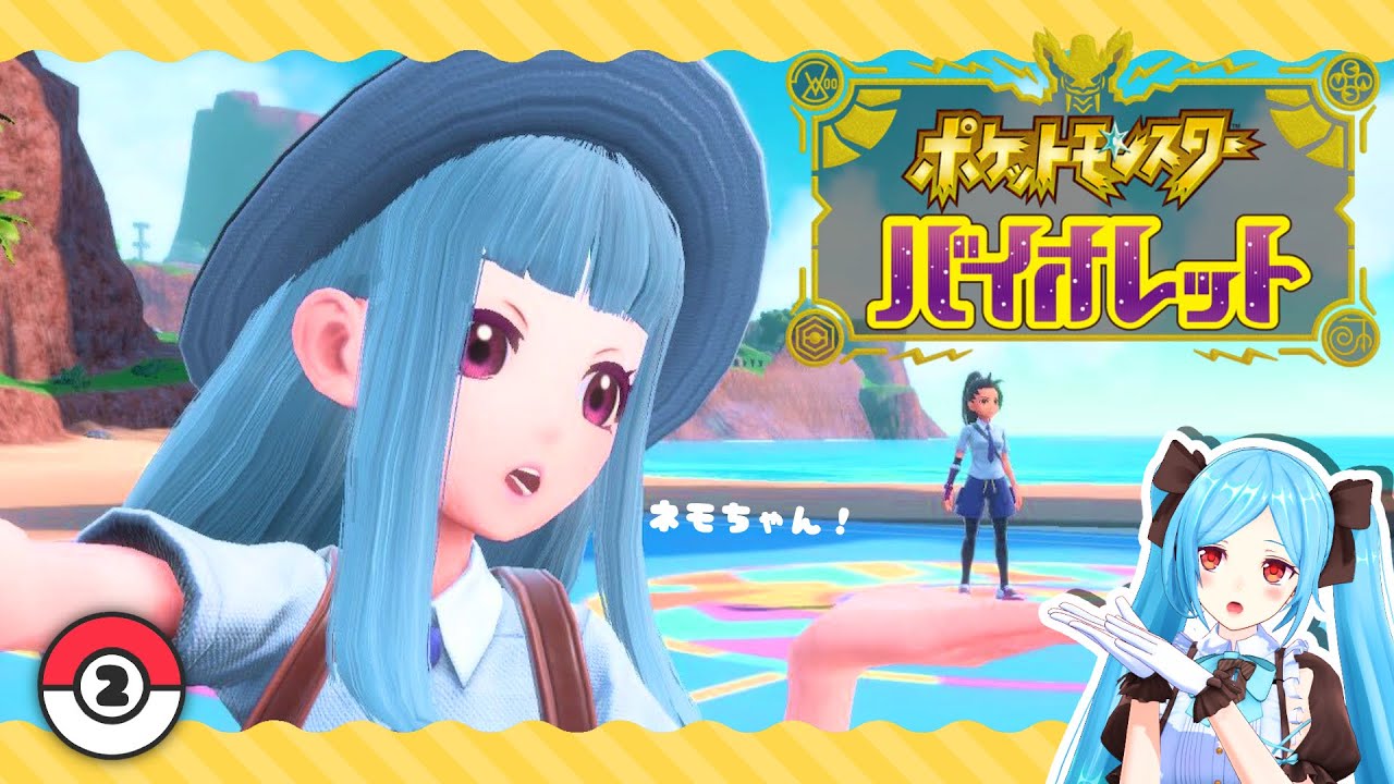 【ポケモンSV】#2 木の上のパチリスってどうやってつかまえられるの！？【学校へ向かいます🏫】