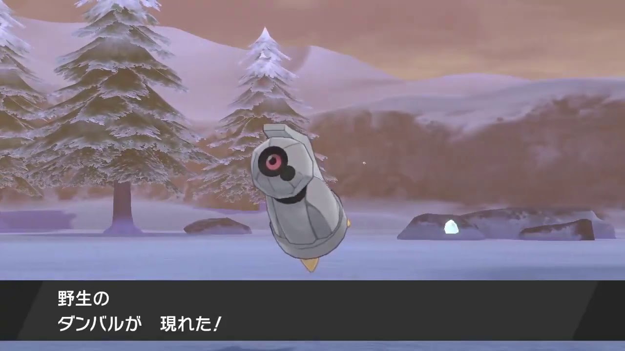 【ポケモン剣盾】ダンバルの色違い