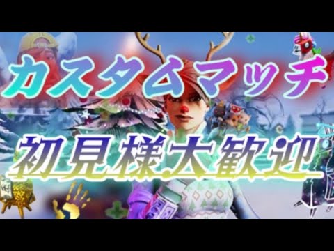 【フォートナイト】🎁ギフト付き🎁ソロ・デュオ・トリオ・スクワッドカスタムマッチ参加型　全機種おｋ　初見さん大歓迎