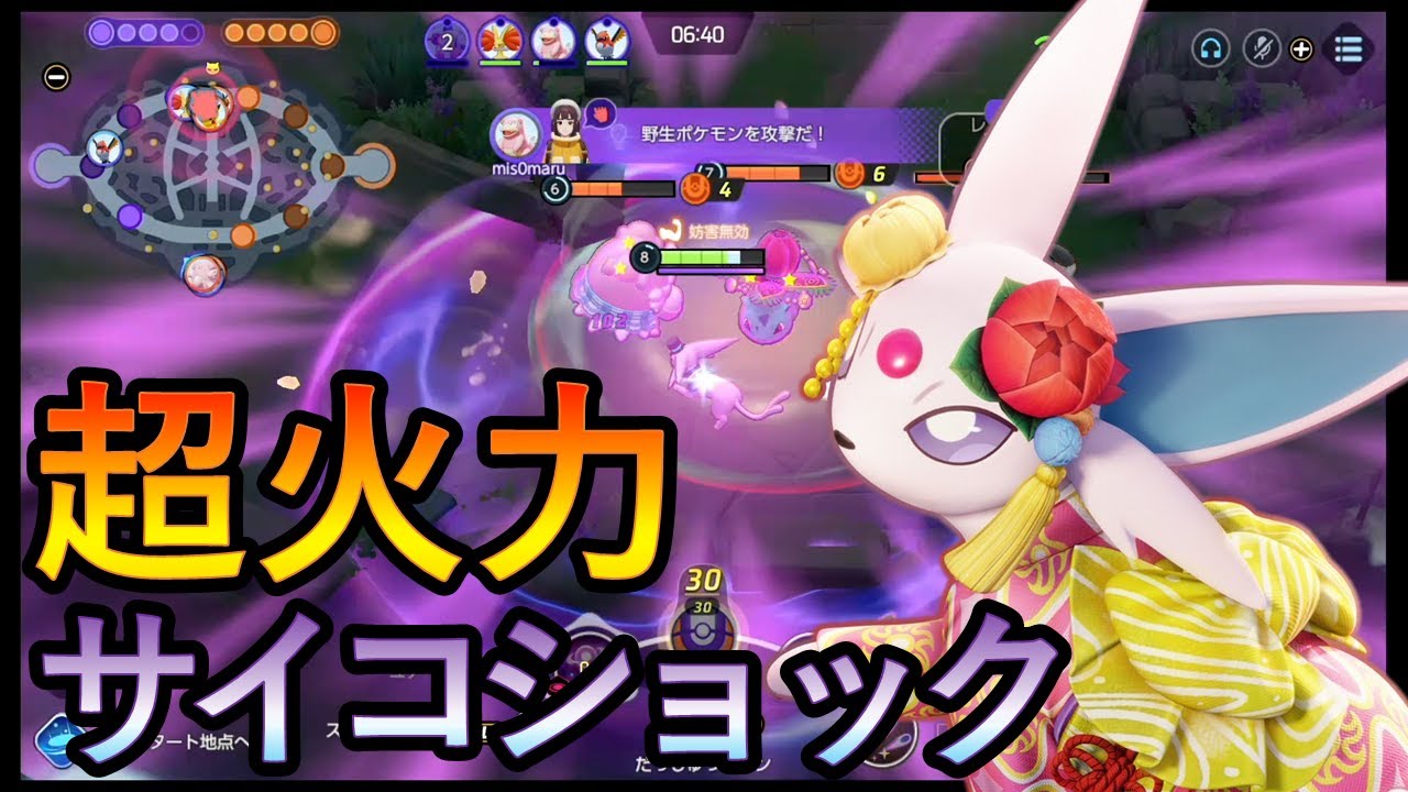 Lv4時のエーフィは脅威よな。数的不利のゴール防衛だって楽チン（ポケモンユナイト）