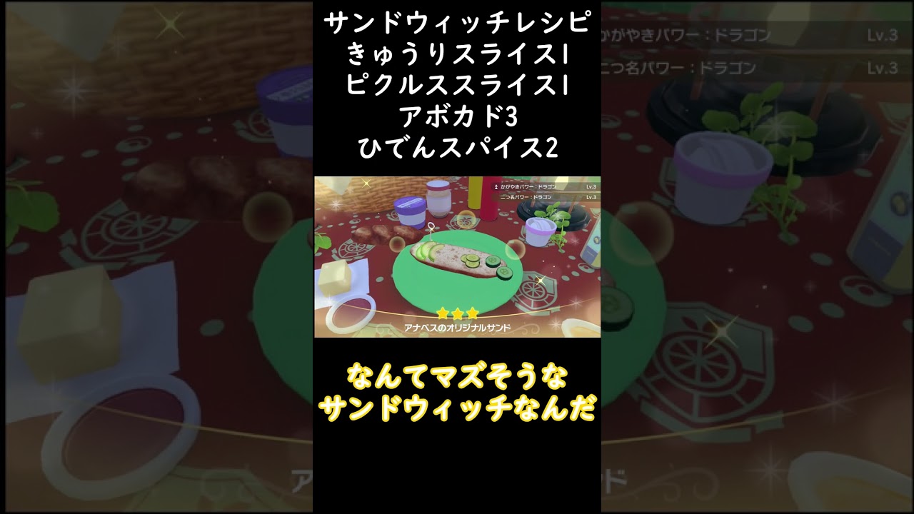 [ポケモンSV]半自動で『色違いオンバーン』をゲットできる方法を発見したぞ！！！[ゆっくり実況]#shorts