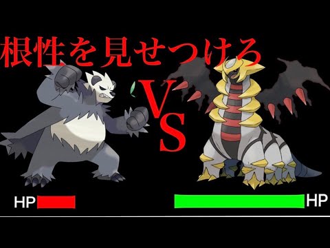 あの伝説を追い込む⁉︎コメントのポケモンを使用！【ゴロンダ編】