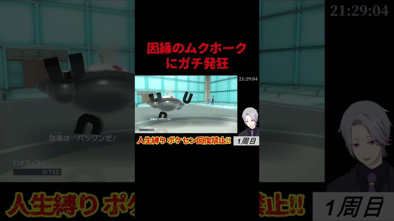 因縁のムクホークに蹂躙される【#ポケモンSV】#shorts