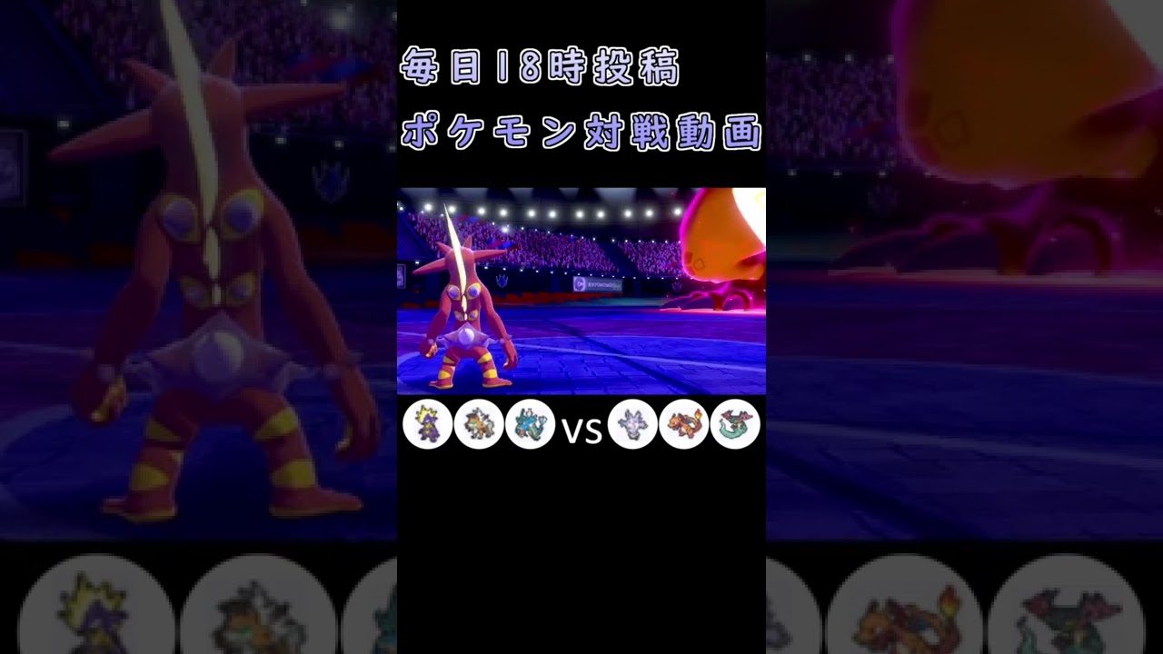 【ポケモン剣盾】ストリンダーにダイジェットを撃ってはいけない理由 #shorts