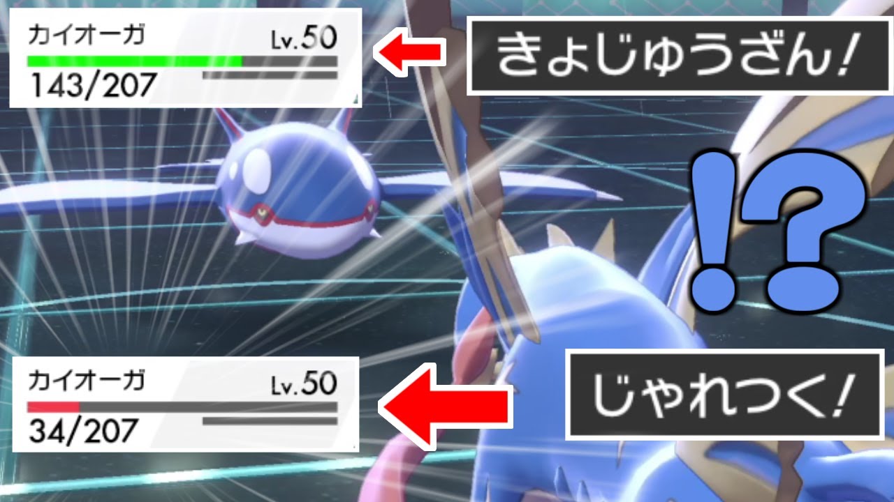 固すぎるHBカイオーガが強いって知ってる？ザシアンに後投げから対応できる「カイオーガ」が強すぎる件【ポケモン剣盾】