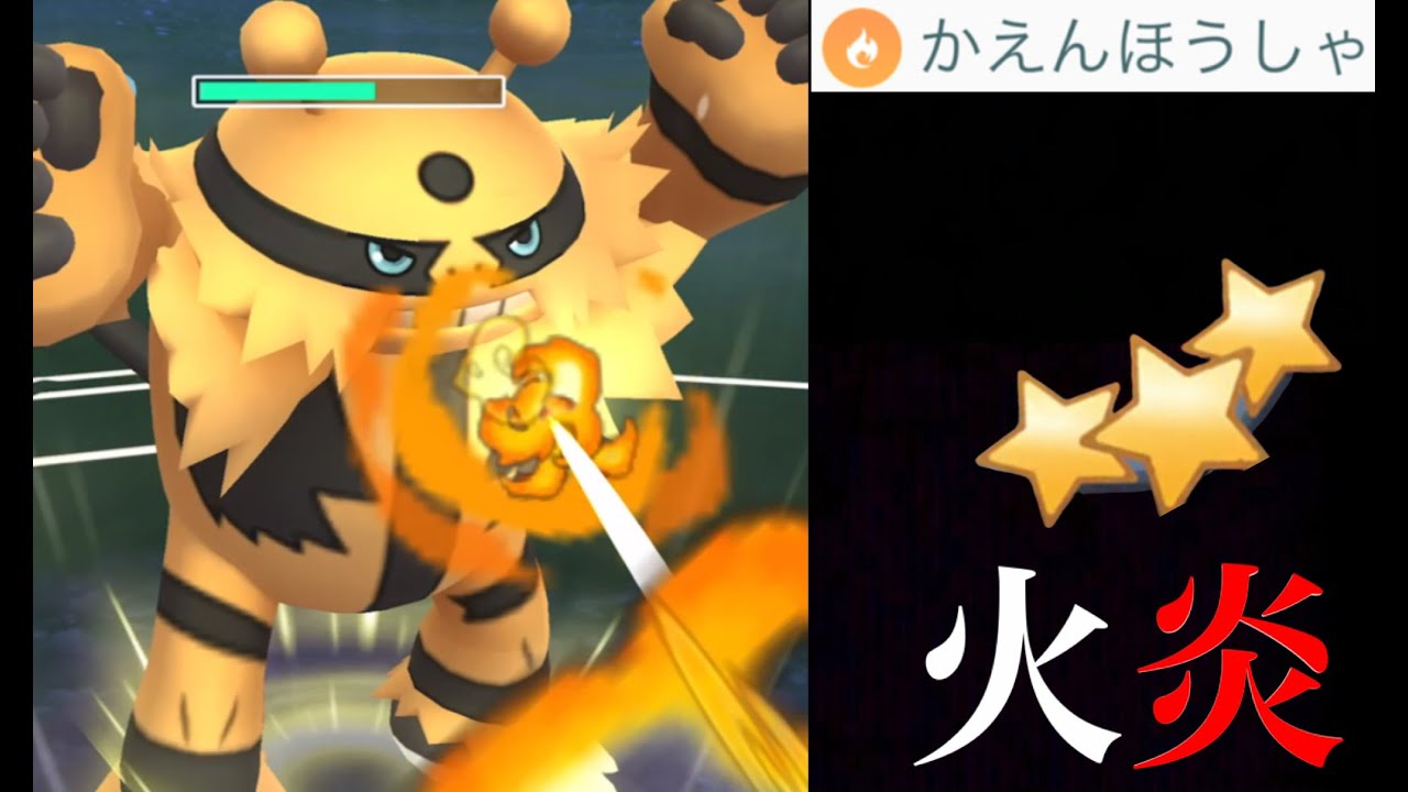 【ポケモンGO 生実況】かえんほうしゃのエレキブルの強さはどうなのか！？ハイパーリーグのプレミアカップでさっそくチャレンジ・・。【エレブー・コミュニティデイ】