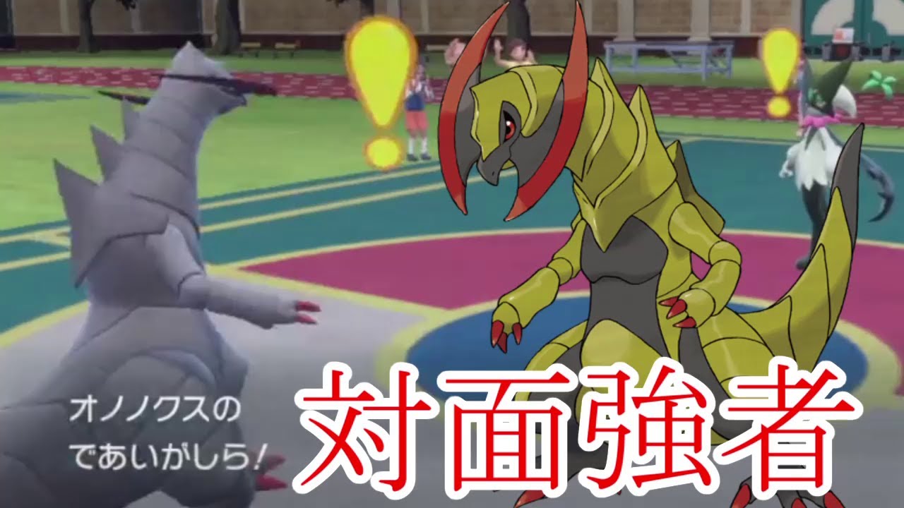 【ポケモンSV】新技で超強化！であいがしらオノノクス