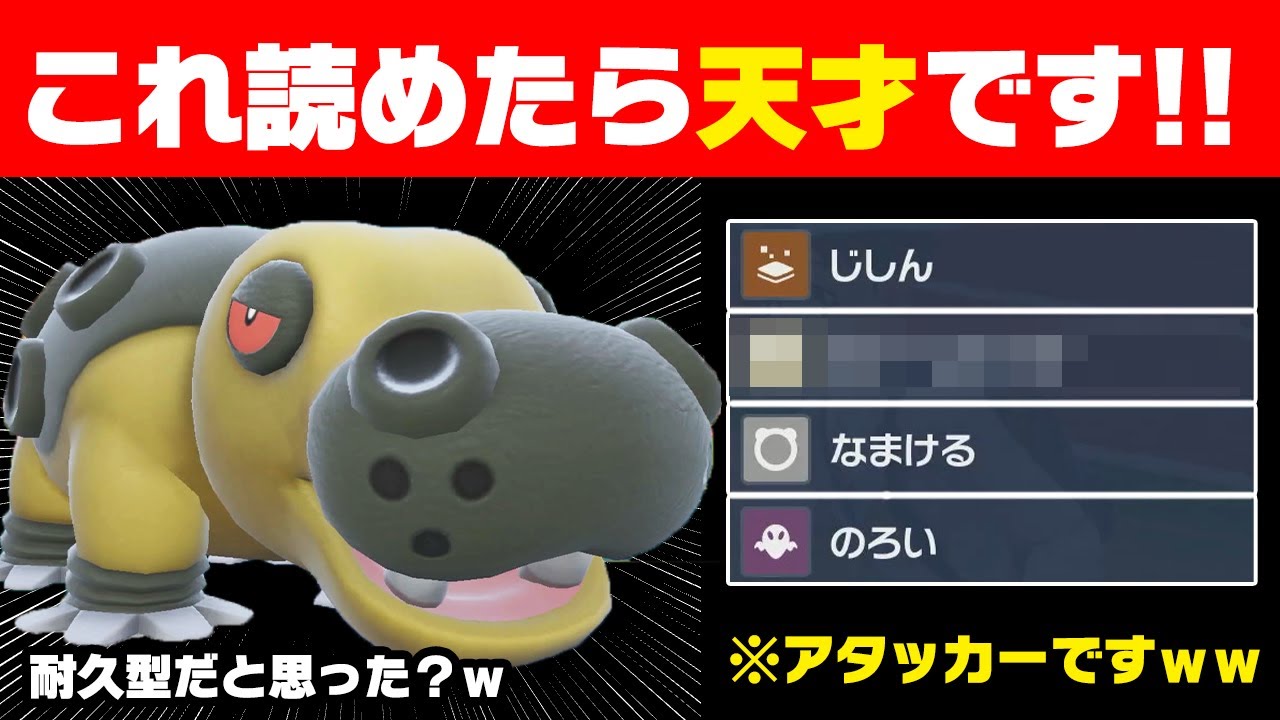 【抽選パ】あくび？ステロ？不要です。のろい積み型カバルドンで奇襲を仕掛けたら相手のパーティが崩壊しましたwww　#9-1【ポケモンSV/ポケモンスカーレットバイオレット】