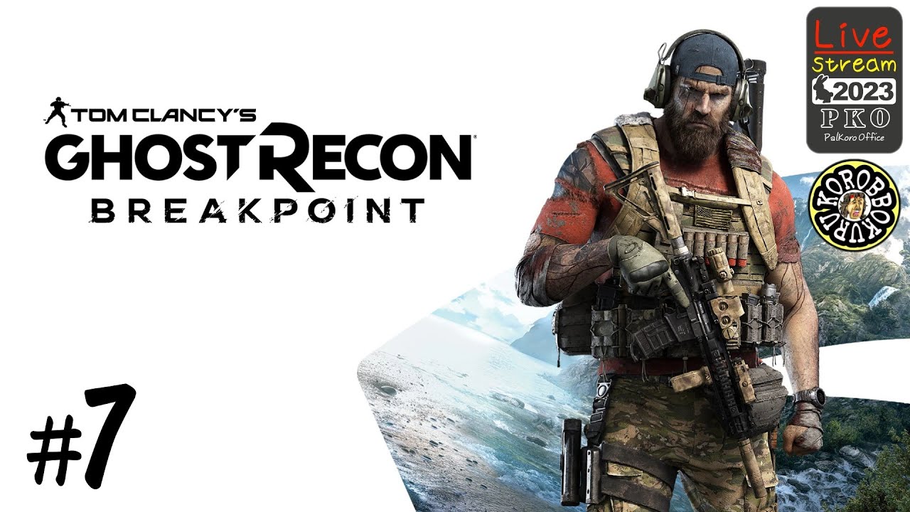 #7【ゴーストリコン】最高のゴースト達始動「Ghost Recon:BREAKPOINT」