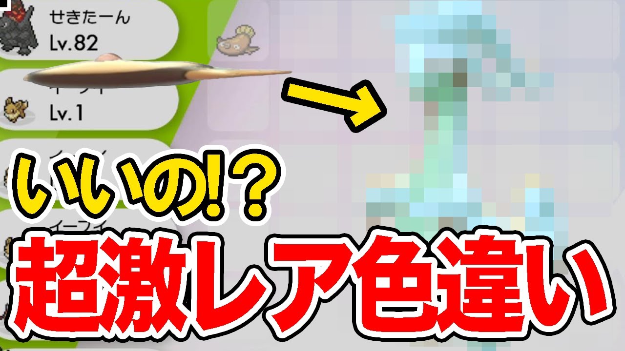 【ポケモン剣盾】 色違いマッギョでわらしべ長者！こんな超激レアな色違い貰っていいの！？【ポケモンソード・シールド】