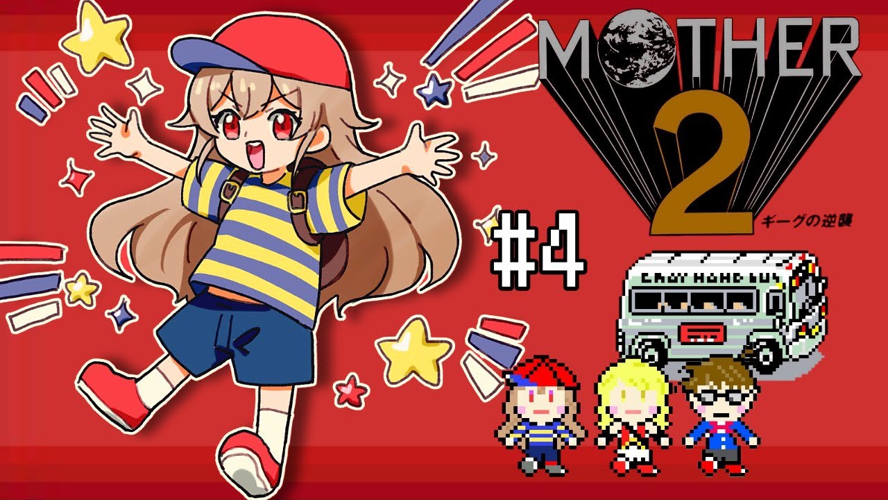 【MOTHER2】#04 完全初見！カポエラーを探して‥‥【にじさんじ】