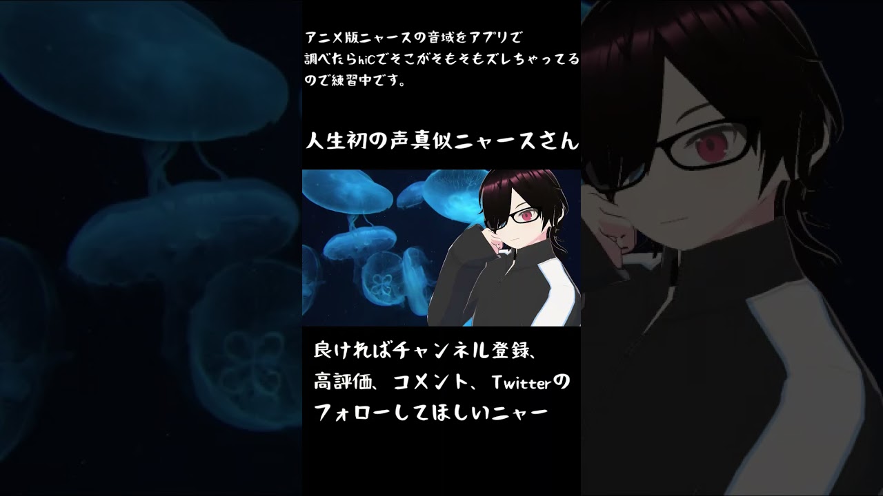 【ニャース声真似】人生初の声真似です(声真似上手な人って凄いですよね)【ニャースさん】 #shorts