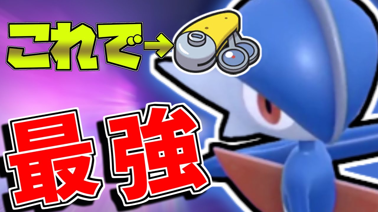 「ピントレンズ」で急所に当てまくるエルレイドが最強な件【ポケモンSV】