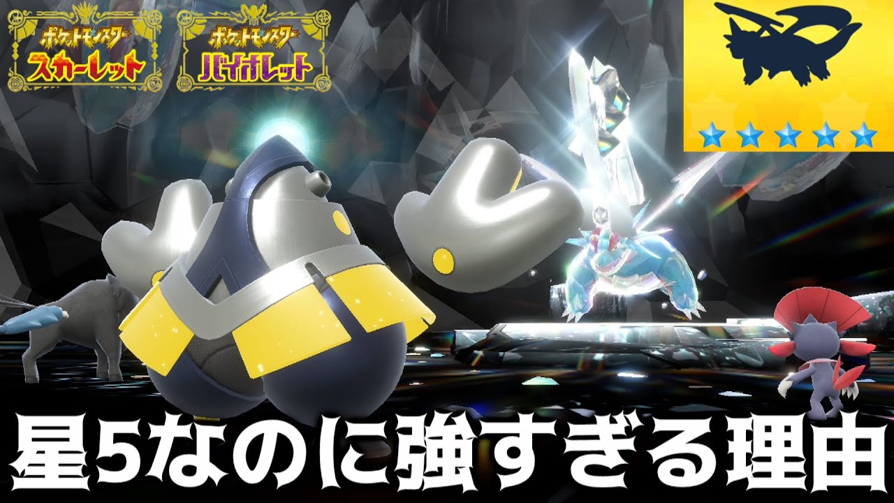 【ポケモンSV】3分で解説！期間限定星5のボーマンダレイドがヤバい理由【ポケモンスカーレット/バイオレット】