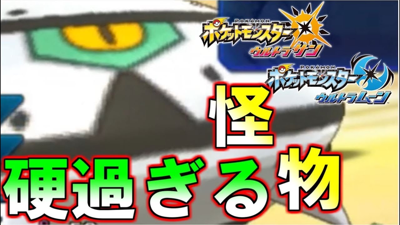 【ポケモン】５世代から現れたナットレイが現役で硬すぎる！メガボーマンダすら大完封！【ウルトラサン・ウルトラムーン/ポケモンUSUM】