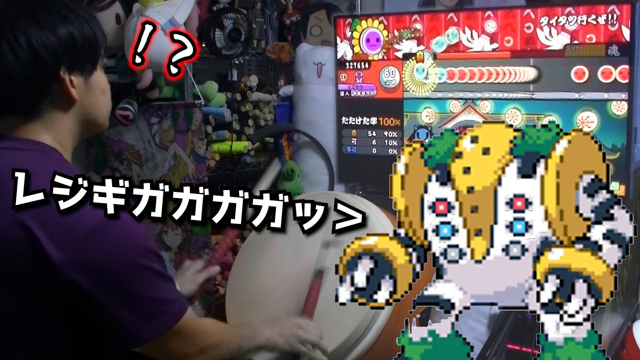 【謎】太鼓で『レジギガスの鳴き声』やってみた。